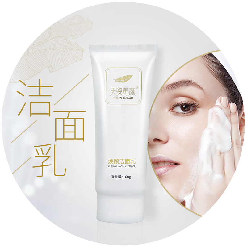 潔面乳圓形主圖800x800.png
