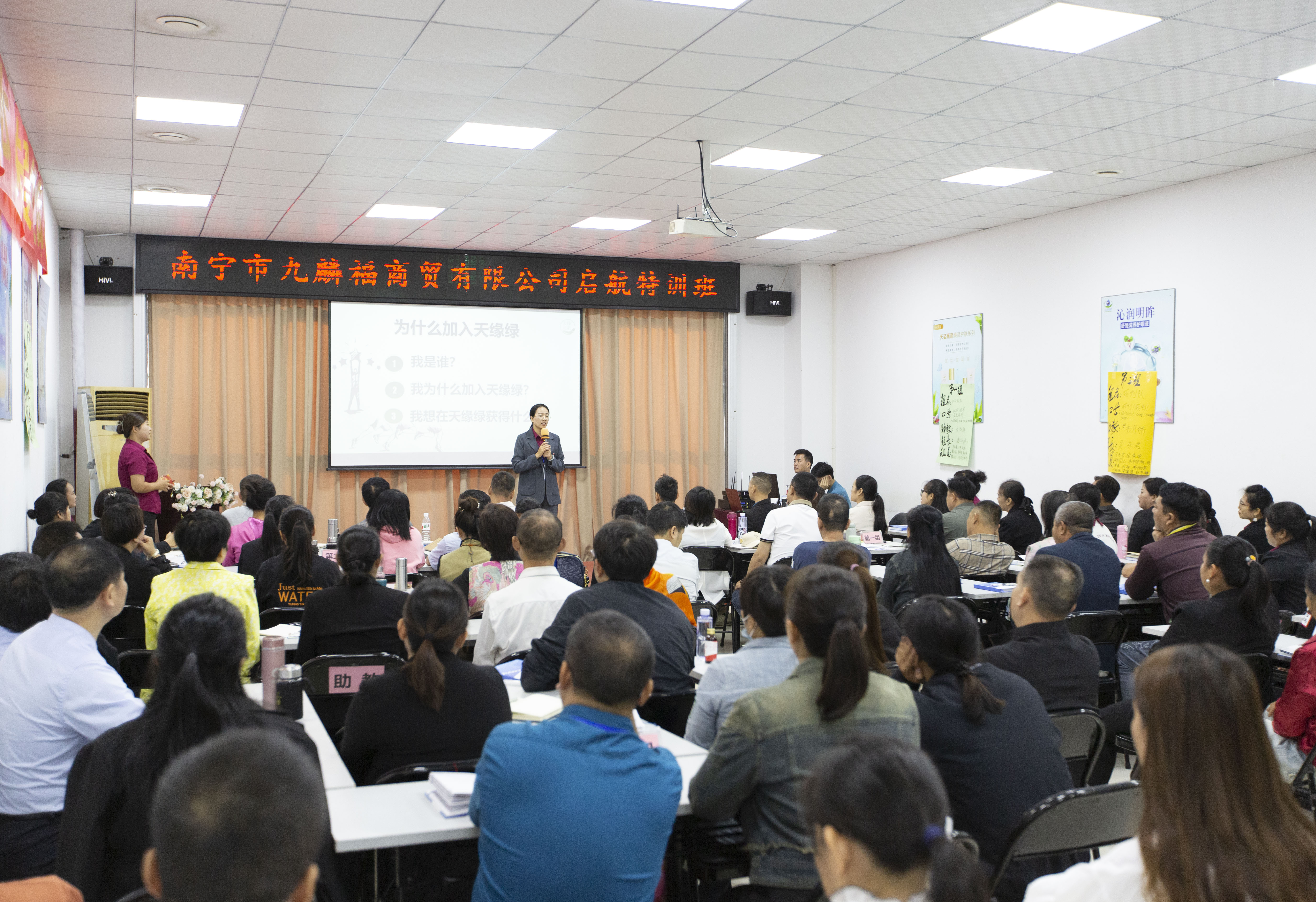 傳遞健康理念，共創(chuàng)事業(yè)輝煌--天緣綠經(jīng)銷商賦能培訓(xùn) 