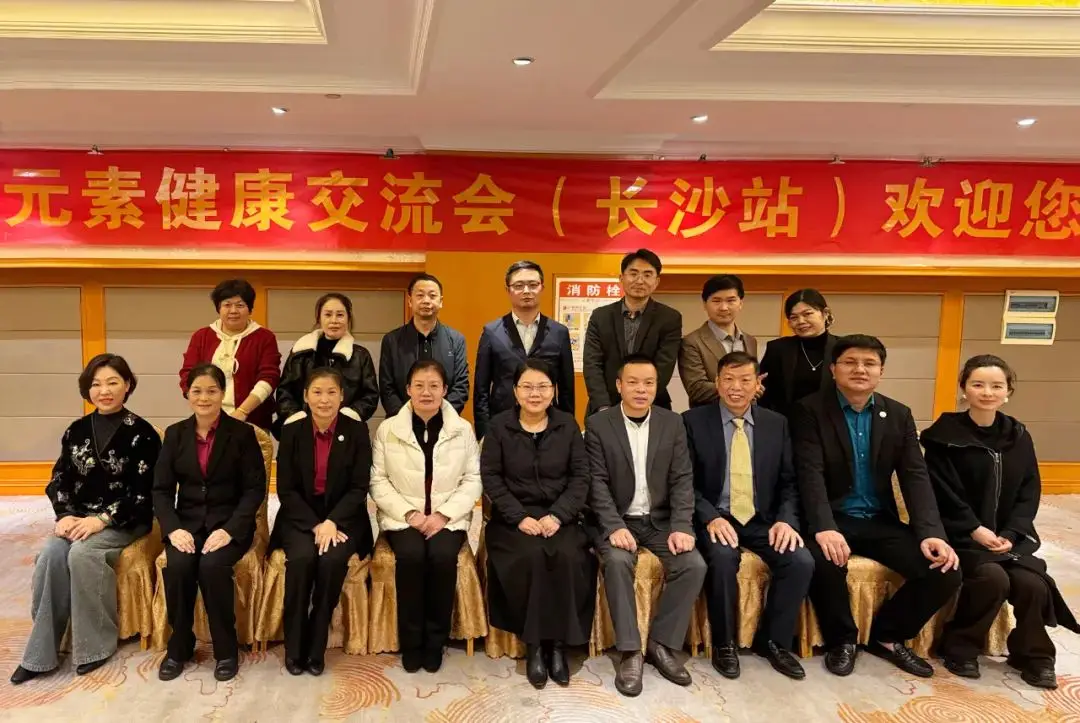 天綠元素健康交流會(huì)走進(jìn)長沙，共話冬季養(yǎng)生之道 