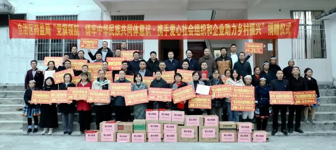 黨旗領航，天緣綠集團為南丹鄉(xiāng)村振興添動力