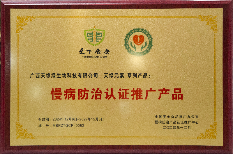 慢病防治認證推廣產(chǎn)品_小.png 慢病防治認證推廣產(chǎn)品_小.png