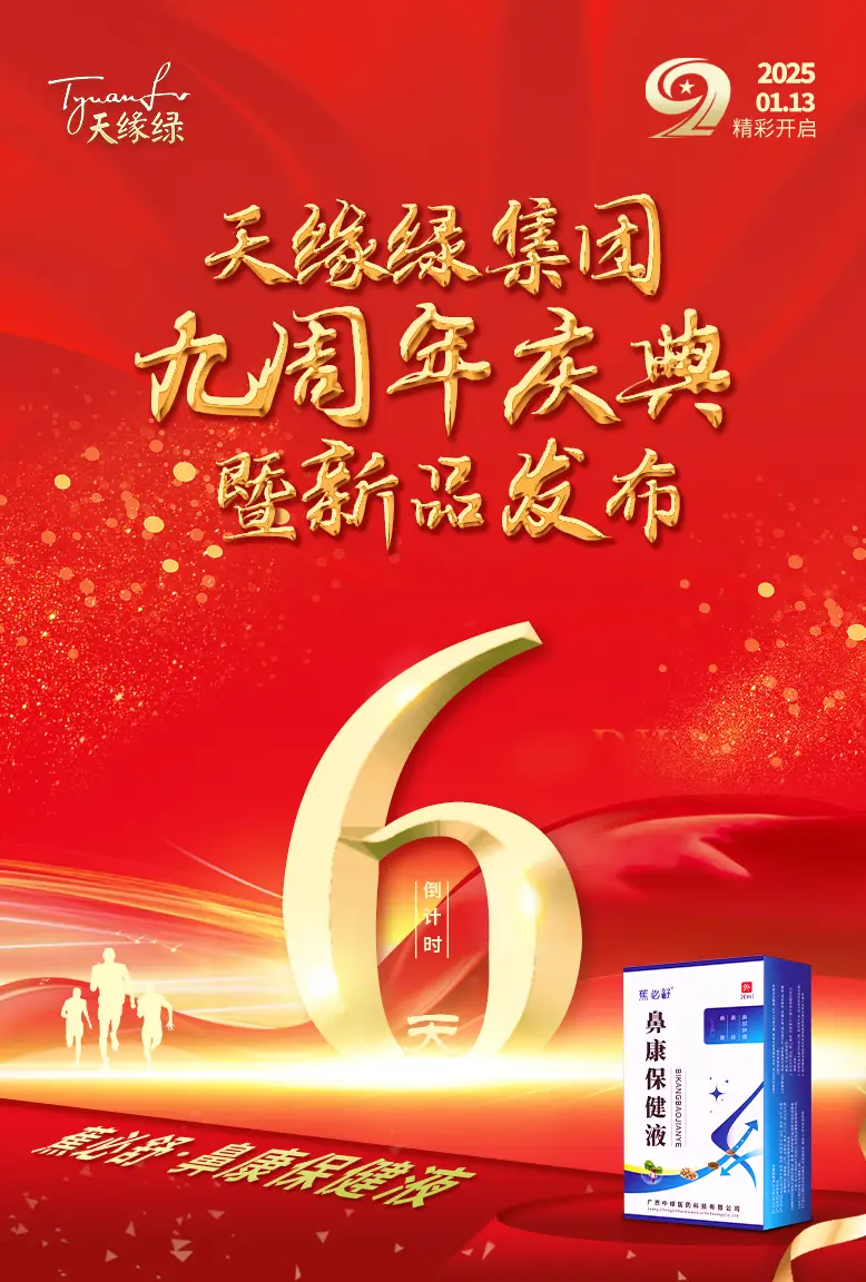 【未讀】您有一份慶典邀請函，請點擊領取