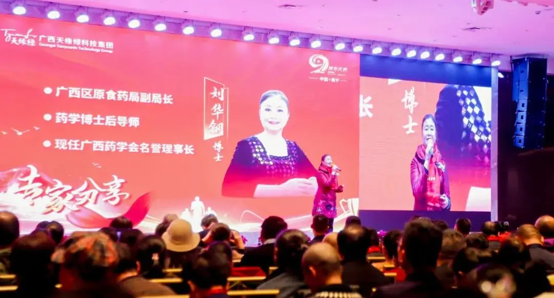 九載科研結碩果--劉華鋼博士天緣綠九周年慶典深情寄語