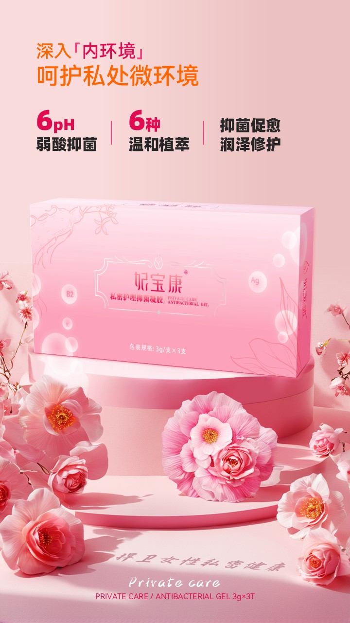 妃寶康-電商詳情頁 (2).JPG