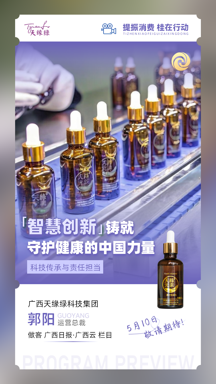 揭秘天緣綠：超越藥品標(biāo)準(zhǔn)的食品生產(chǎn)線如何守護(hù)食品安全？