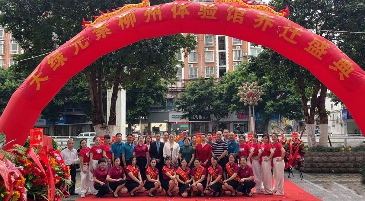 天綠元素柳州體驗館盛大喬遷，科技健康新地標(biāo)璀璨啟幕