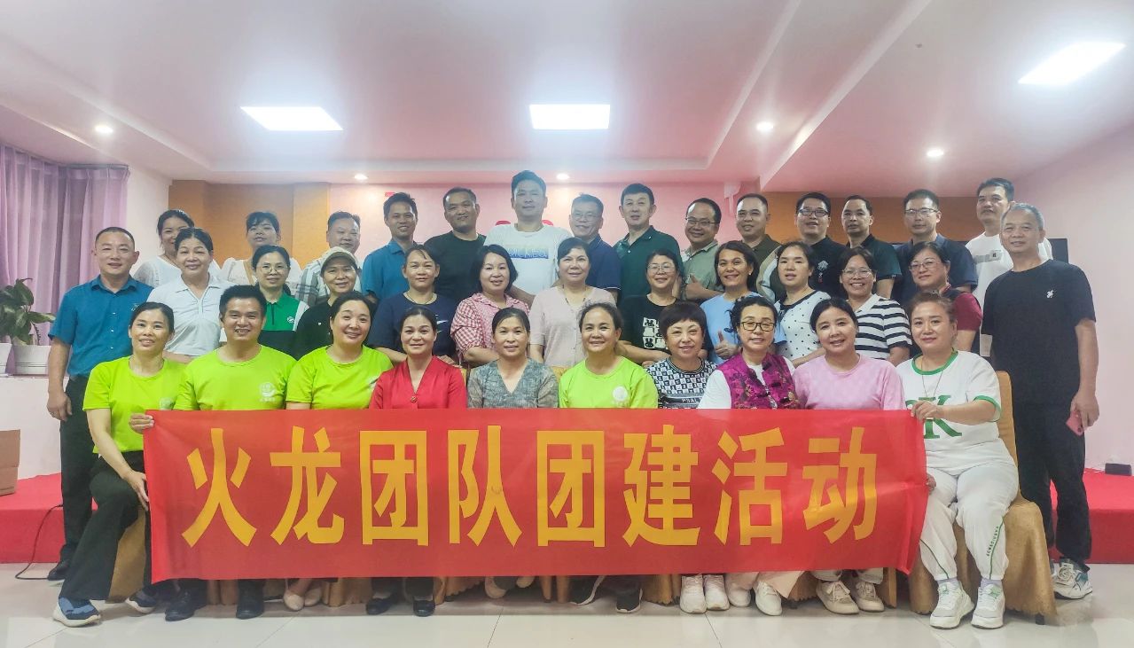 溫情5·20，天緣綠火龍團(tuán)隊以團(tuán)建凝聚向心力