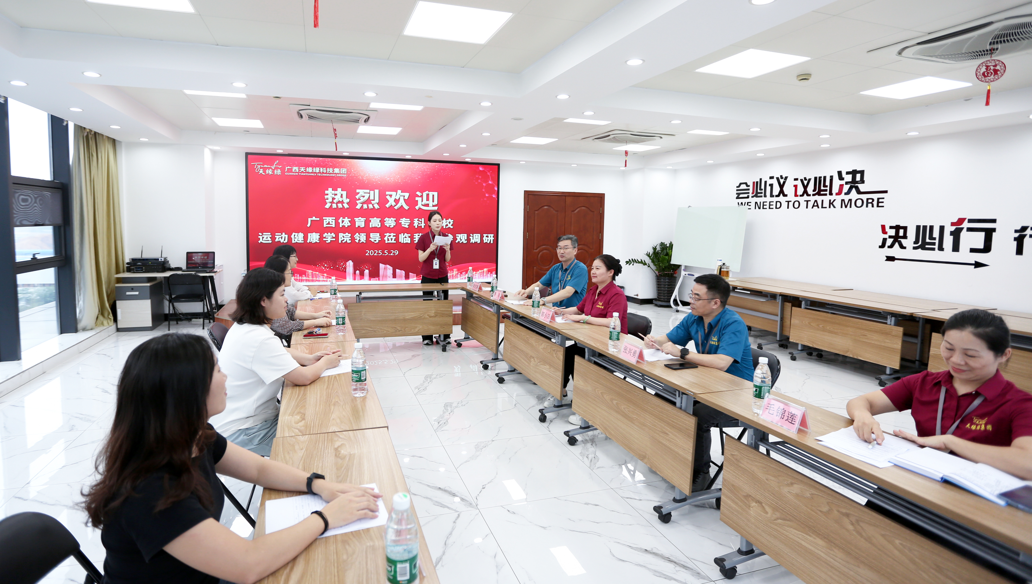 校企聯(lián)動共筑健康未來——天緣綠集團再迎高校考察團，解析產(chǎn)學(xué)研融合新趨勢