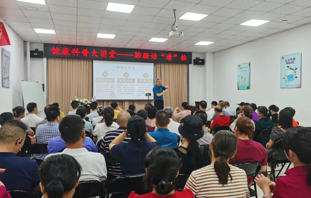 天緣綠集團(tuán)健康科普大講堂第二期：聚焦肺腸健康，守護(hù)大眾健康生活