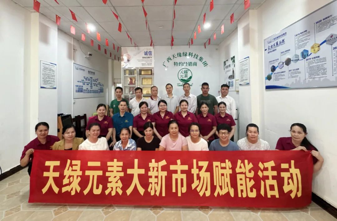 天緣綠集團(tuán)廣西多城賦能行動：特色賦能，點(diǎn)亮八桂健康路