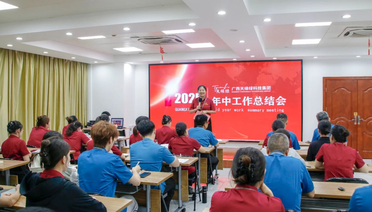 天緣綠集團(tuán)年中總結(jié)：科研創(chuàng)新 + 健康使命，下半年藍(lán)圖大揭秘！