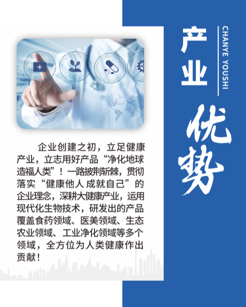 產(chǎn)業(yè)優(yōu)勢.png 產(chǎn)業(yè)優(yōu)勢.png