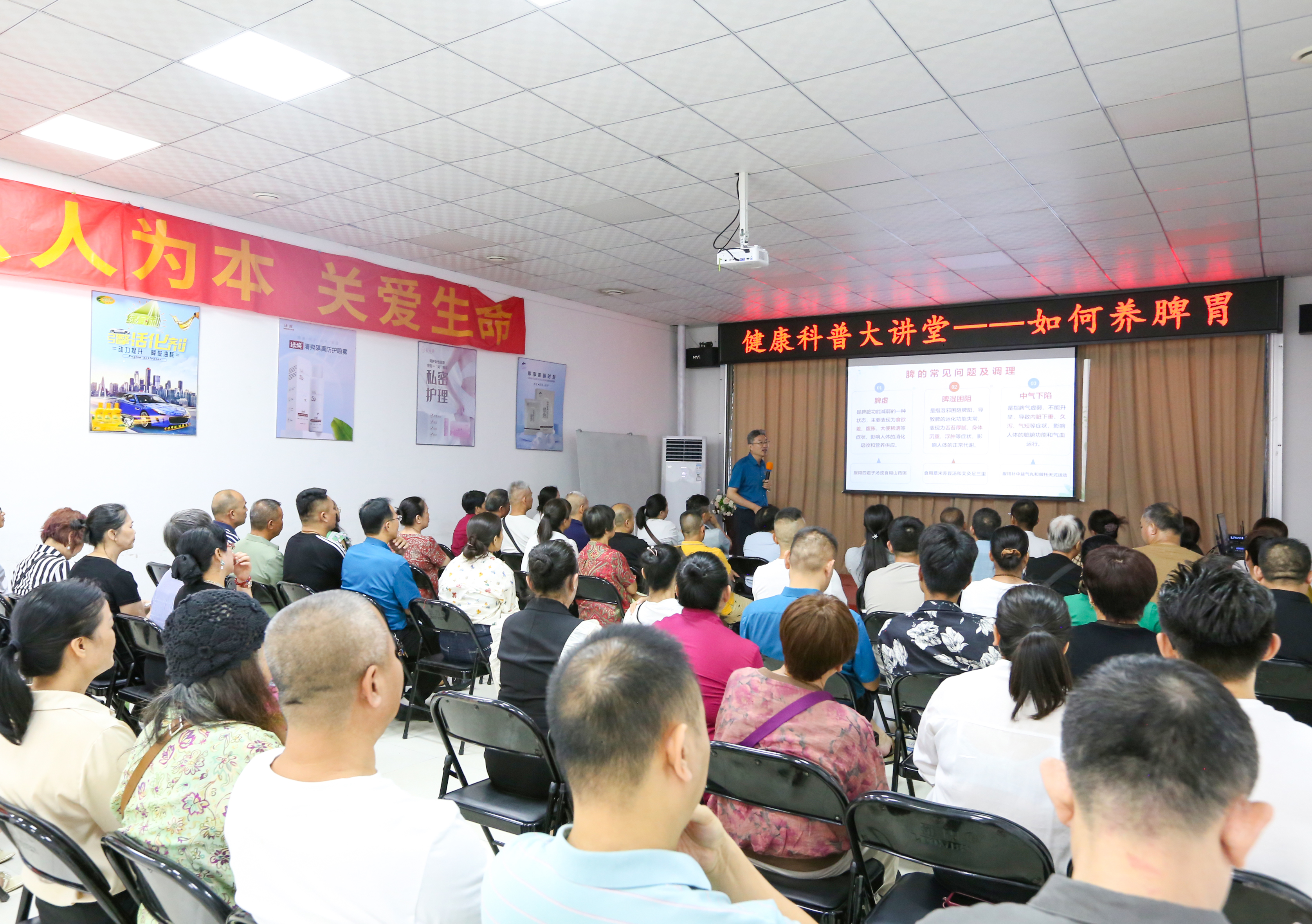 天緣綠集團(tuán)‘健康科普大講堂’開講！科學(xué)養(yǎng)脾胃，守護(hù)生命根基的秘密在這里