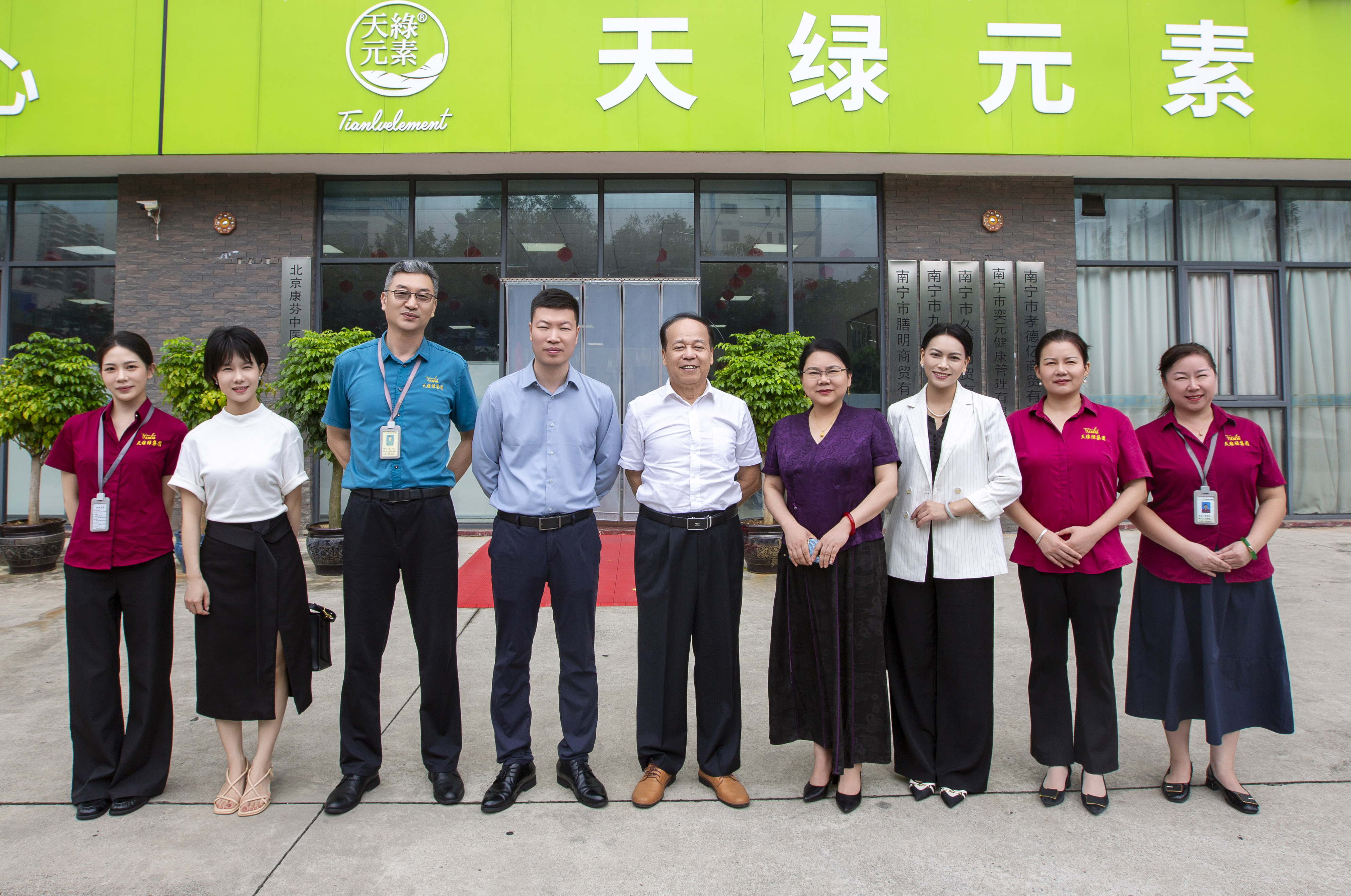 多方齊聚天緣綠集團(tuán)：共商發(fā)展路徑，助力企業(yè)成長(zhǎng)