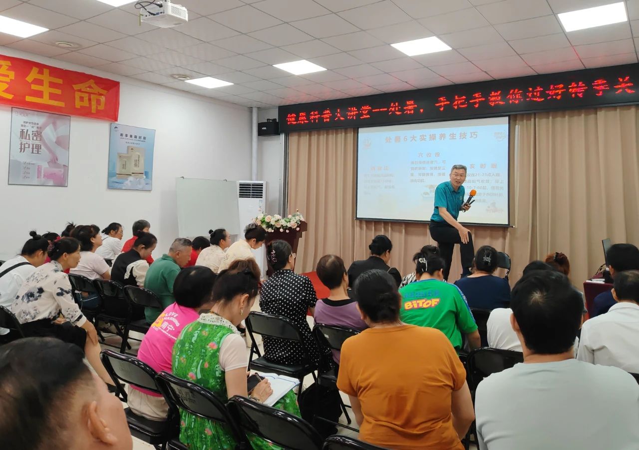 處暑養(yǎng)生指南：天緣綠健康科普大講堂教你科學過‘轉季關’