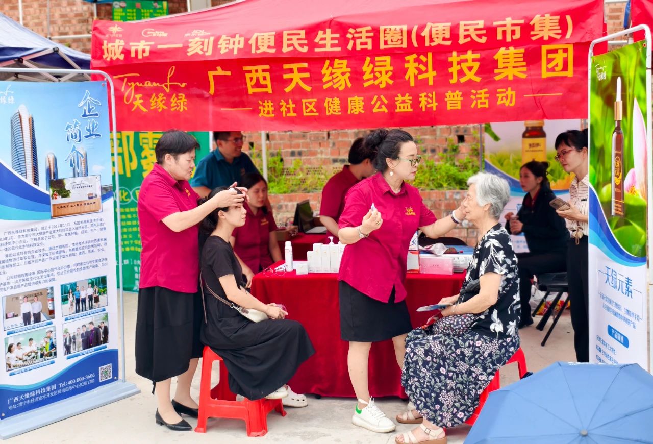 【簡(jiǎn)訊】軍民同慶‘八一’！天緣綠集團(tuán)健康惠民活動(dòng)點(diǎn)亮銀杉社區(qū)