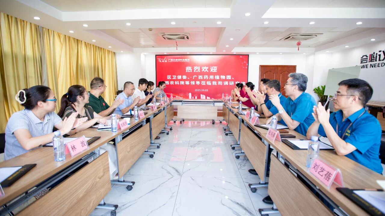 自治區(qū)衛(wèi)健委領導赴天緣綠集團調研，共探藥食同源標準化發(fā)展之路