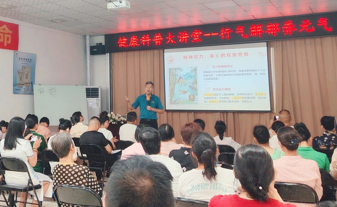 別讓壓力“耗”了元氣！天緣綠健康大講堂實用解壓指南