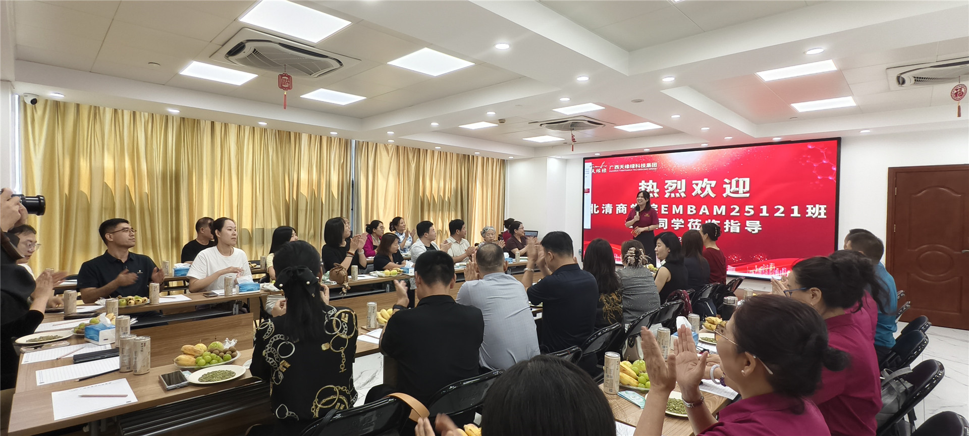 北清商學院EMBA學員考察天緣綠集團：共話大健康產業(yè)產學研合作新機遇