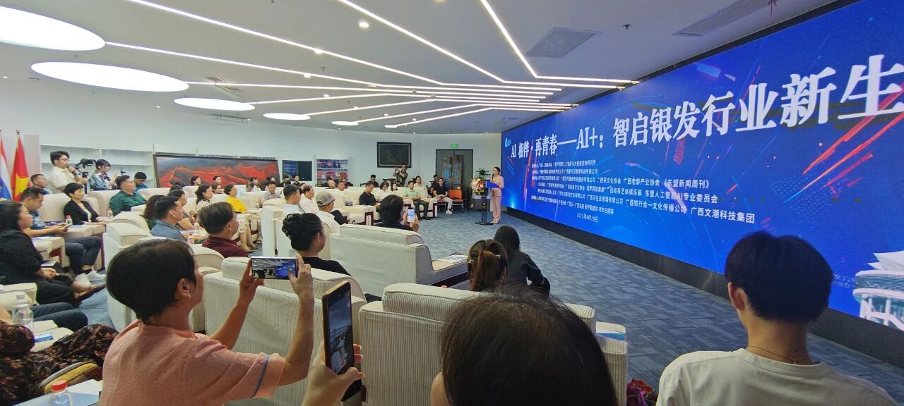 科技向善，服務升級！天緣綠集團深度參與“AI 相伴·再青春”公益講堂