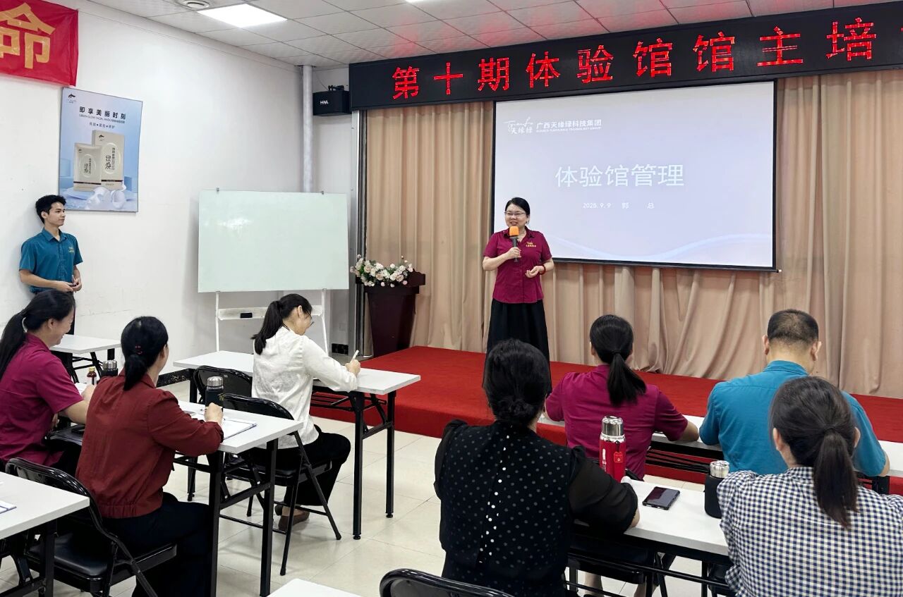 賦能館主，傳遞健康 —— 天緣綠集團館主培訓圓滿舉行
