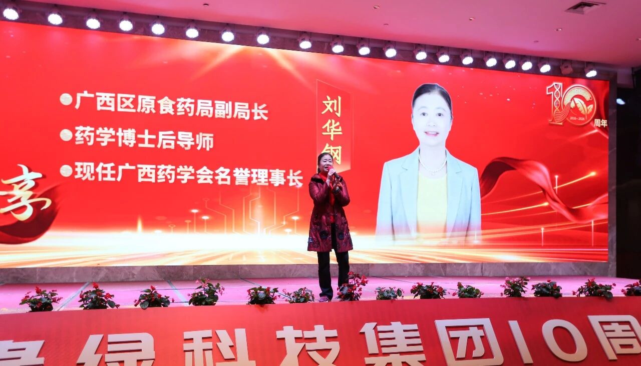 各界嘉賓寄語(yǔ)天緣綠十周年，共話健康產(chǎn)業(yè)發(fā)展