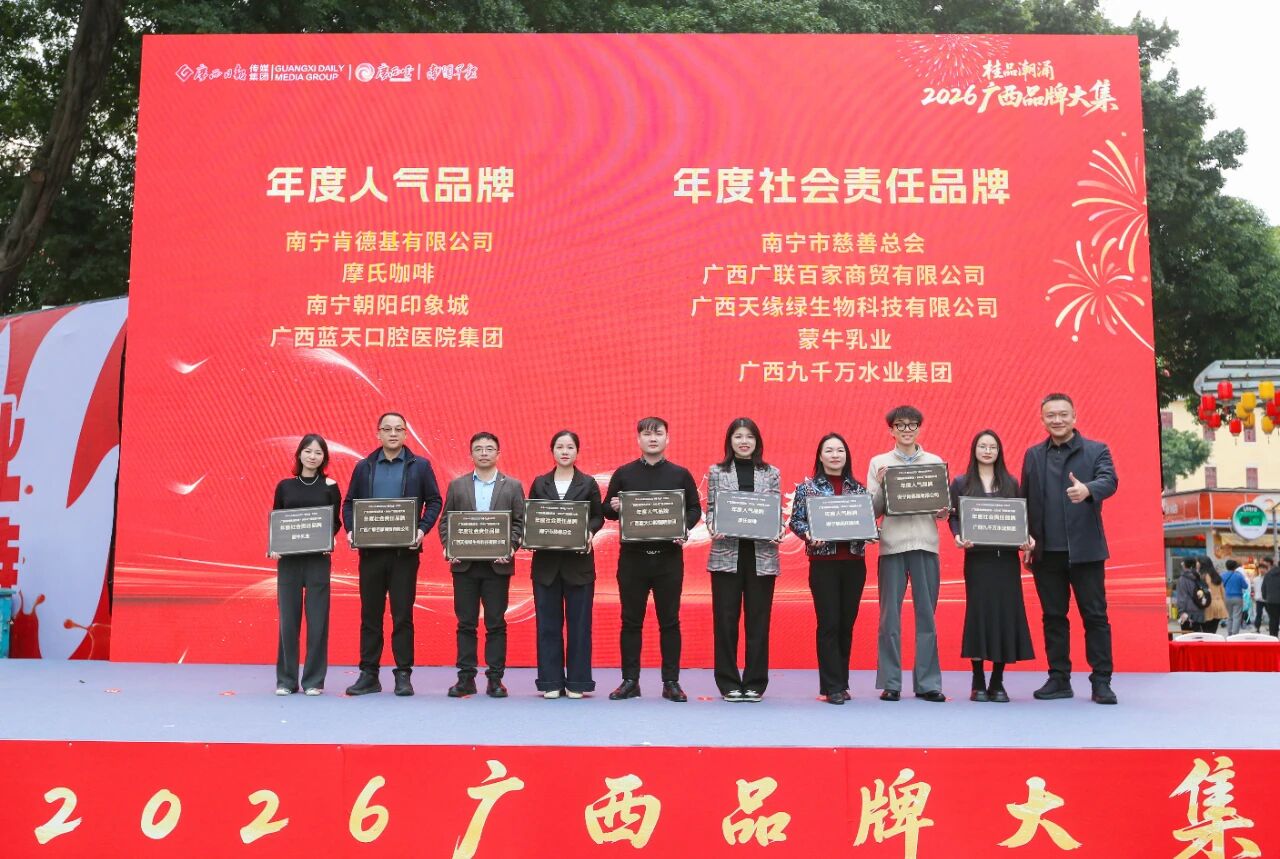 錨定健康廣西戰(zhàn)略，勇?lián)鐣熑问姑?！天緣綠集團斬獲年度社會責任品牌