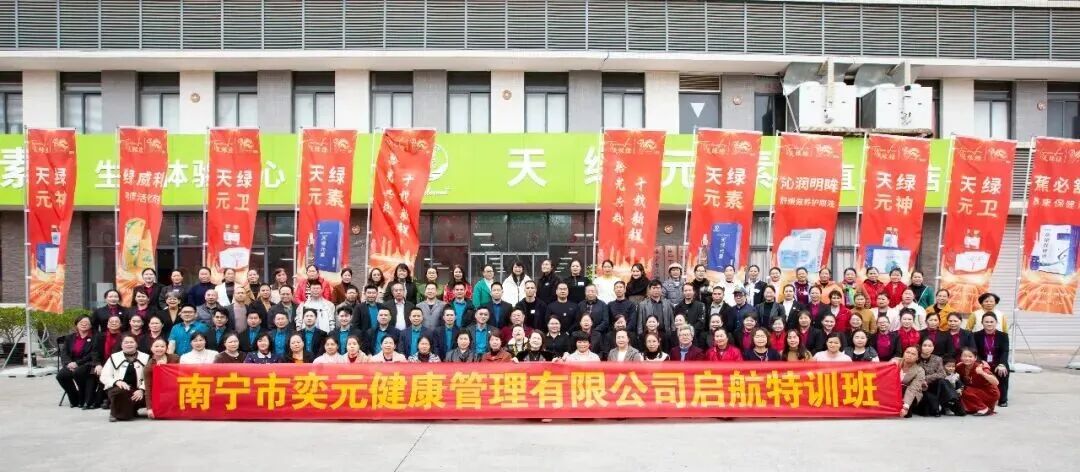 立春·新征程 | 天緣綠集團2026經(jīng)銷商賦能培訓(xùn)圓滿舉辦